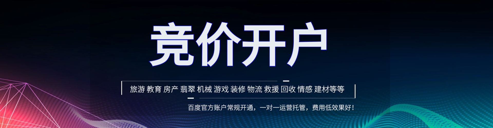 武侯百度推广平台